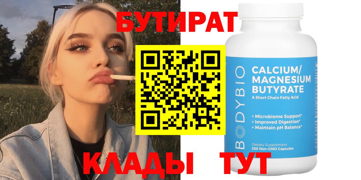 БУТИРАТ оксана Гай