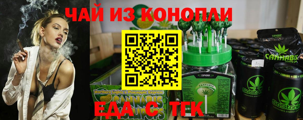 Печенье с ТГК конопля  Вход с VPN  Гай 