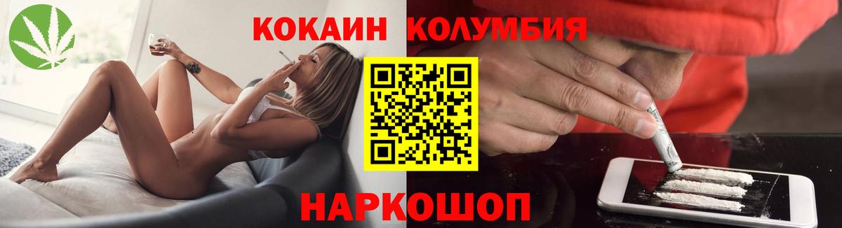 КОКАИН Перу  Вход с VPN  Кокаин Колумбийский  Гай 