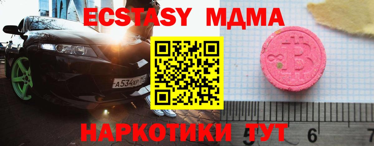 ЭКСТАЗИ  Экстази ешки  Вход с VPN  закладки  Гай 