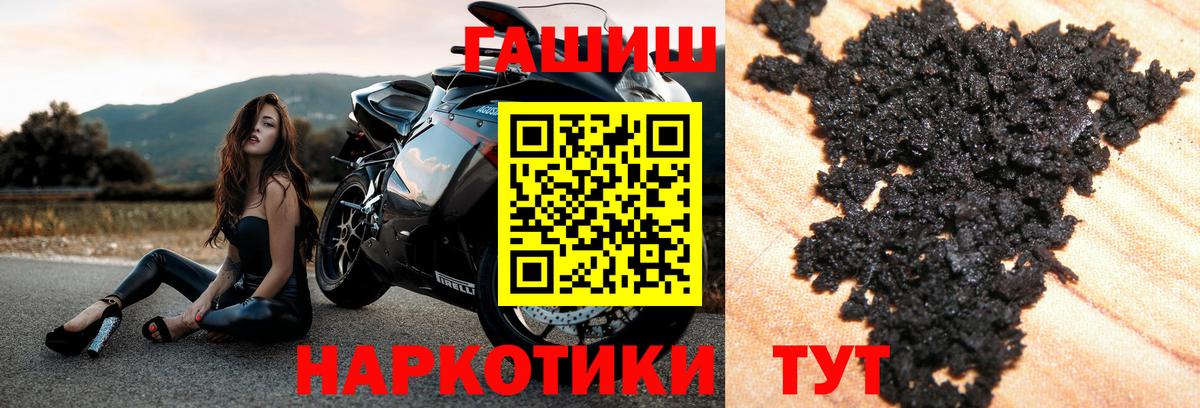 ГАШИШ гашик  Вход с VPN  ГАШИШ хэш  Гашиш  Гай 