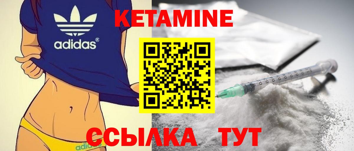 КЕТАМИН ketamine  Вход с VPN  это формула  Кетамин VHQ  Гай 