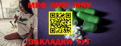 бутират Балаково