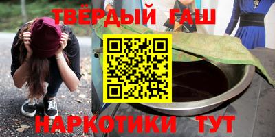 бутират Балаково