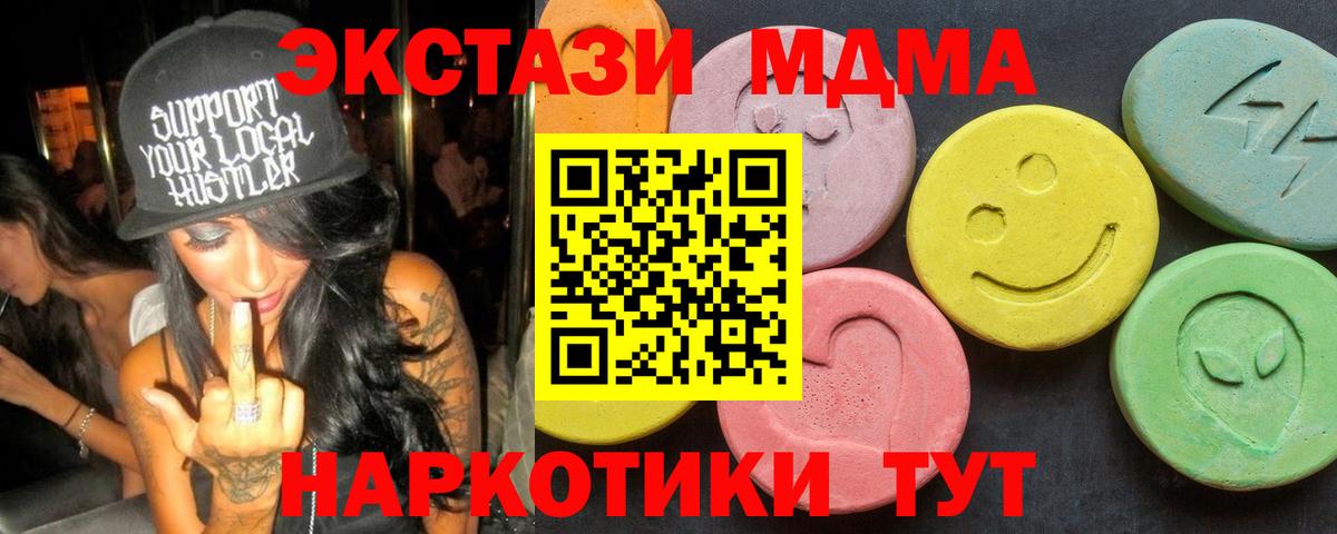 МДМА crystal Гай