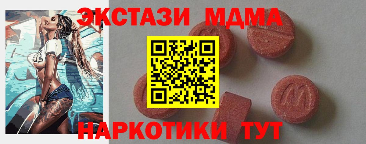 MDMA кристаллы  Вход с VPN  Гай  МДМА VHQ 
