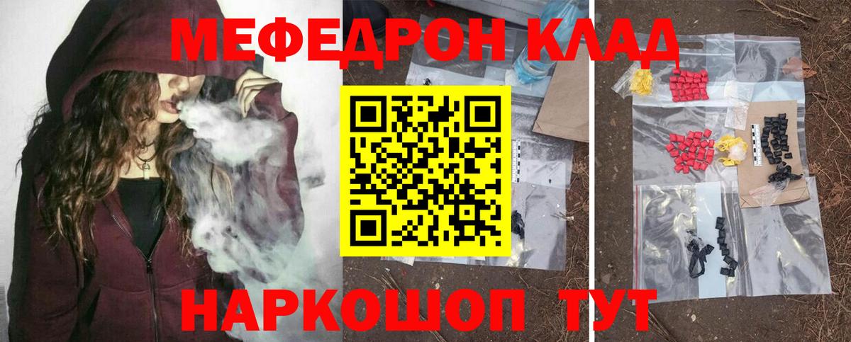 Мефедрон мяу мяу  МЕФ 4 MMC  МЕФ  МЯУ-МЯУ  Вход с VPN  Гай 