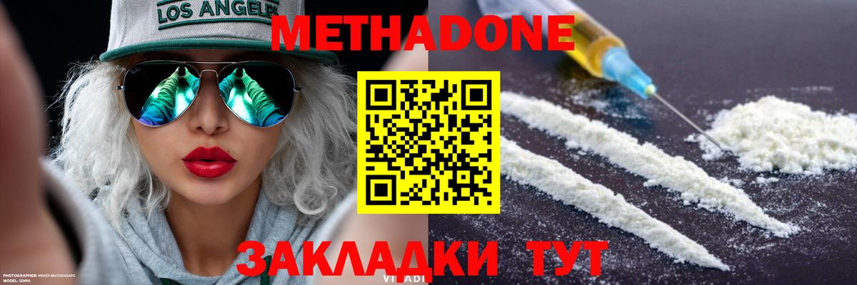 Метадон белоснежный  Вход с VPN  гидра ONION  Метадон белоснежный  Гай 