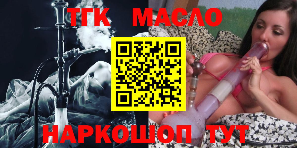 Гай  Дистиллят ТГК вейп  OMG маркетплейс  Вход с VPN  Дистиллят ТГК вейп  купить наркотик 